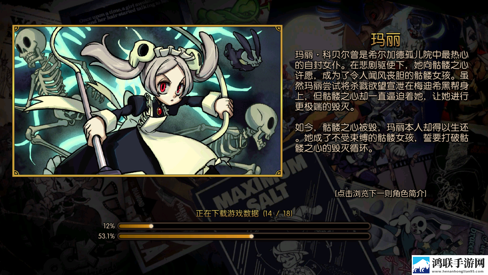 骷髅女孩手游