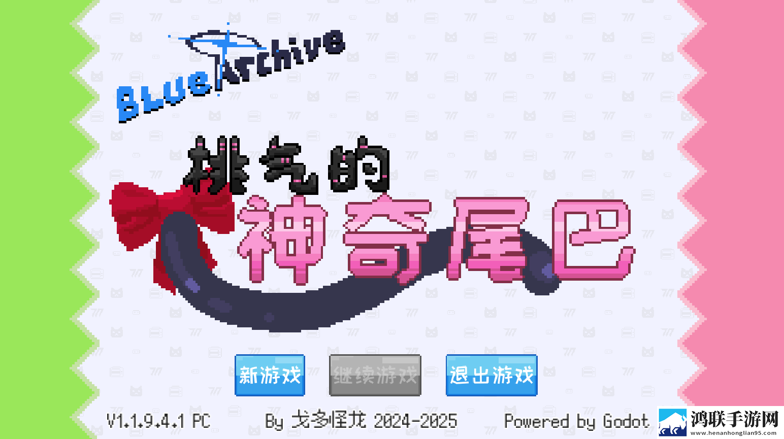 桃气的神奇尾巴