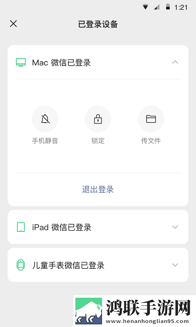 微信app官方最新版2023免费版下载-微信app最新破解版2023安卓下载安装