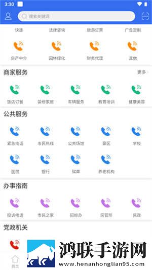 花椒直播下载app安装热血版下载,花椒直播下载app安装旅游风光纪录片版下载