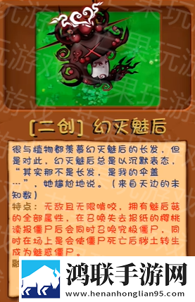 植物大战僵尸融合二创版