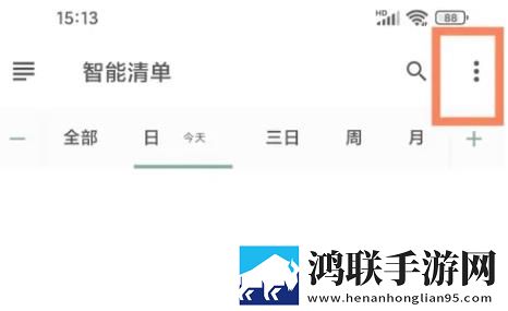 闪点清单待办安卓版下载-闪点清单待办破解版v5.4.11