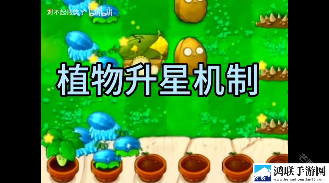植物大战僵尸金铲铲版
