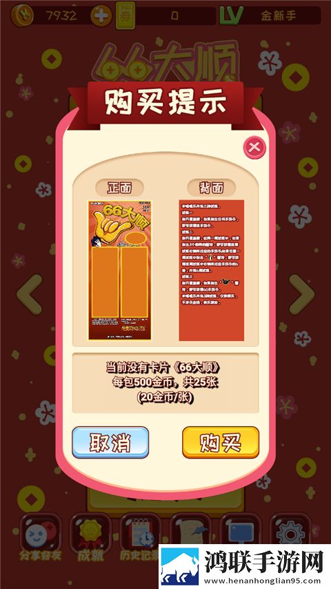 刮刮乐模拟器手机版