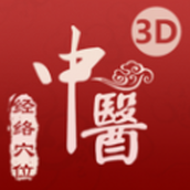 中医经络穴位学习安卓版