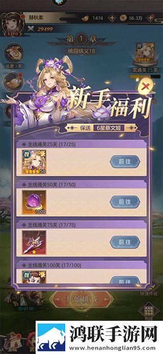幻想名将录