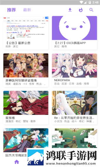 魅影APP安装
