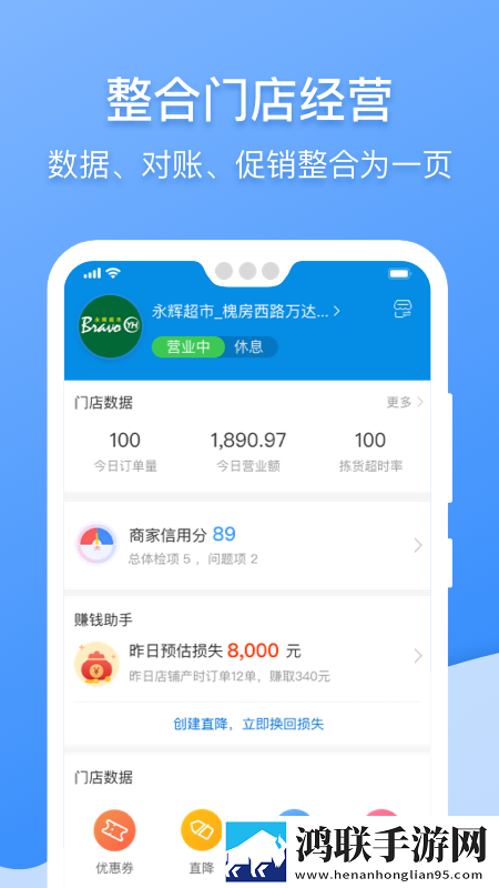 京东到家商家安卓版下载-京东到家商家v8.16.1破解版