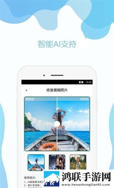 及时雨照片修复安卓版