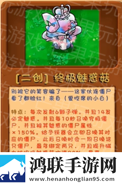 植物大战僵尸融合二创版