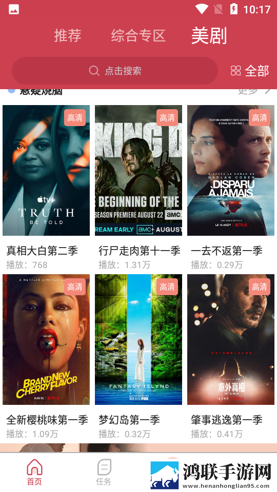 无人区一区二区区别是什么呢云播版不占内存真香