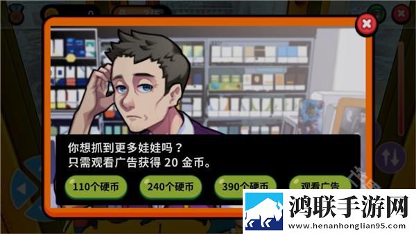 抓娃娃大师