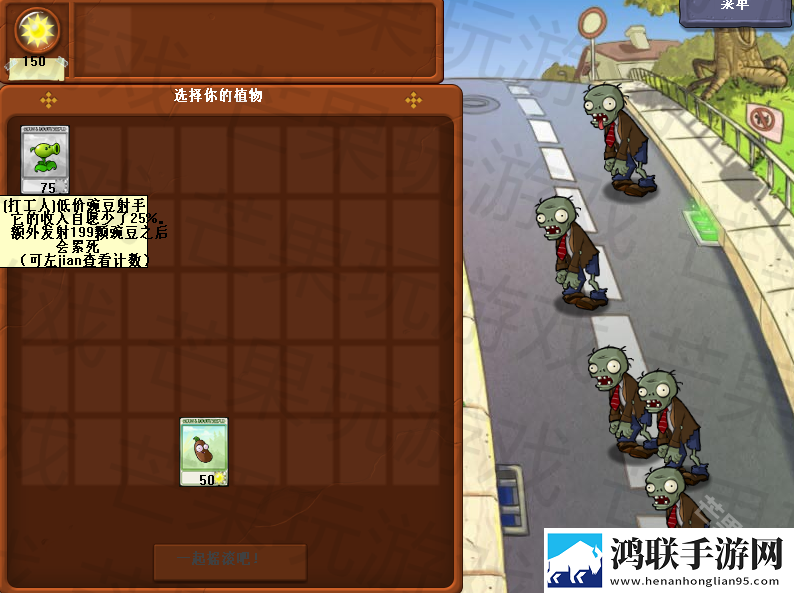 植物大战僵尸打工人版