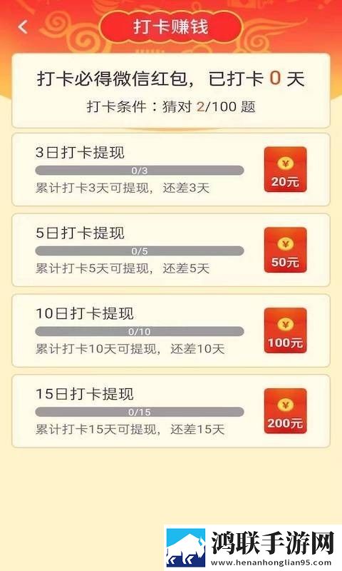 点点成语