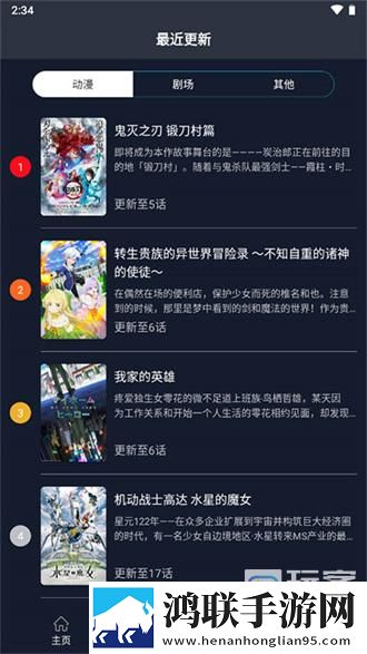 少女自愈力枕头视频在线观看安卓TV大屏版,少女自愈力枕头视频在线观看影院版