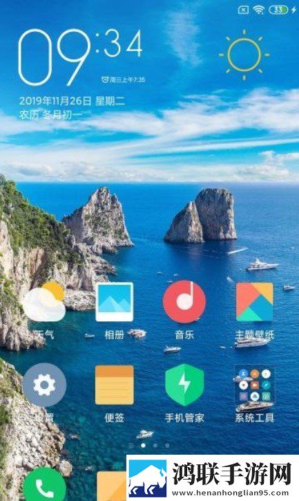 红米5A MIUI11安卓版下载-红米5A主题破解免会员版