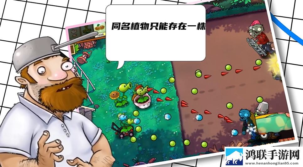 植物大战僵尸射击版
