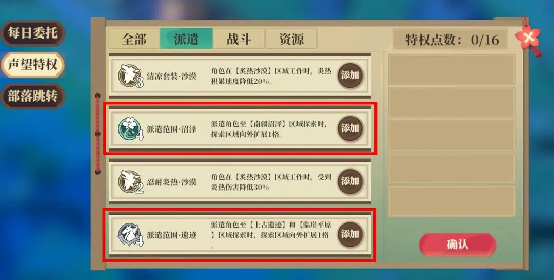筑城与探险
