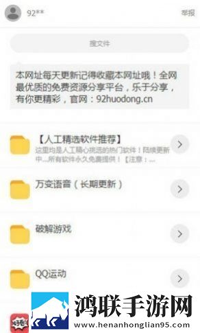 华夏软件库网页版