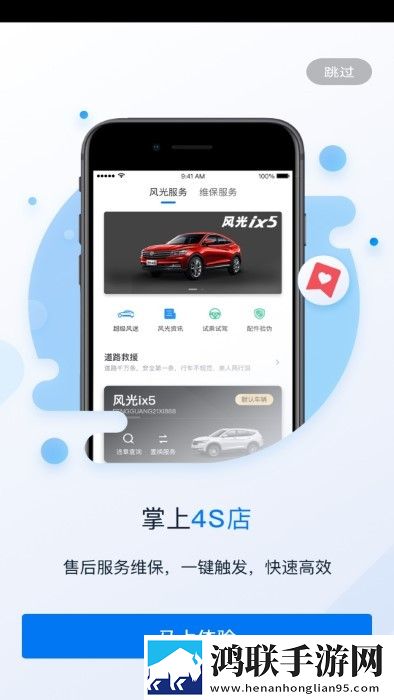 蓝电汽车最新版