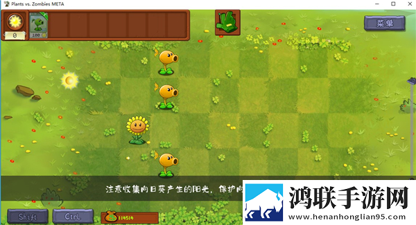 植物大战僵尸转基因版