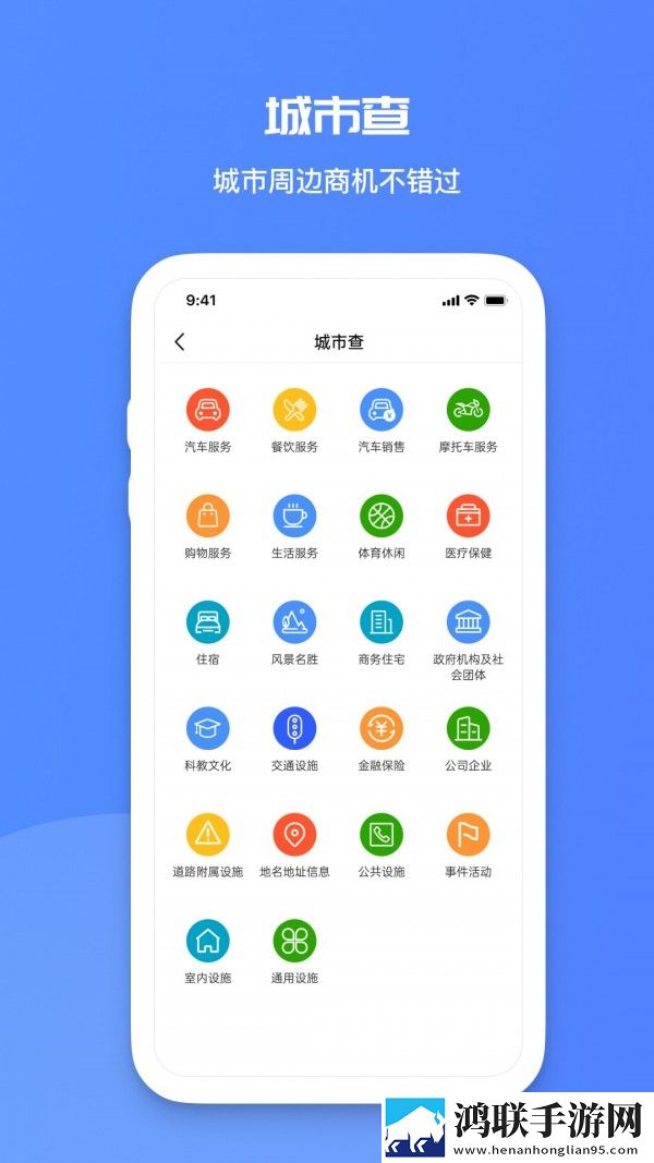 火眼查手机版