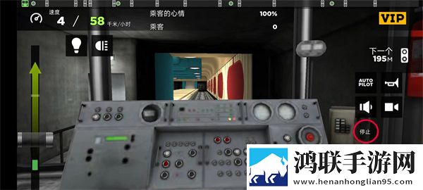 地铁模拟器