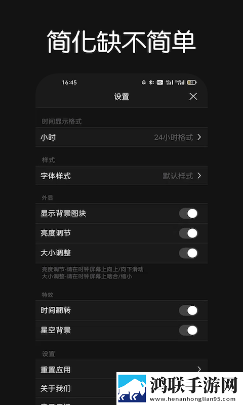 fliqlo翻页时钟破解版