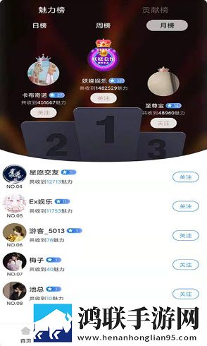 嘻嘻语音