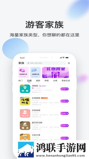一起交友安卓版