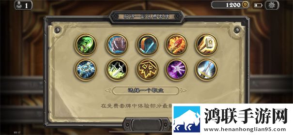 炉石传说