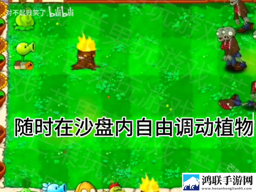 pvz金铲铲版