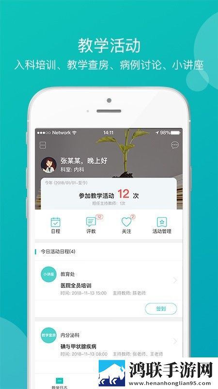 医学教学中心(医学教学中心网页登录)