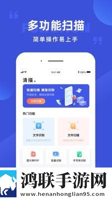 清描图片转文字