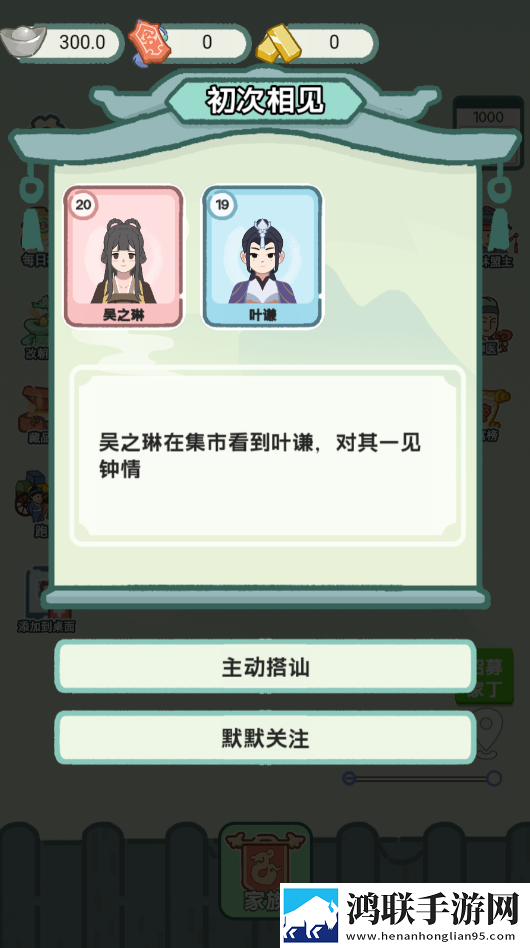 穿越法则内置功能菜单