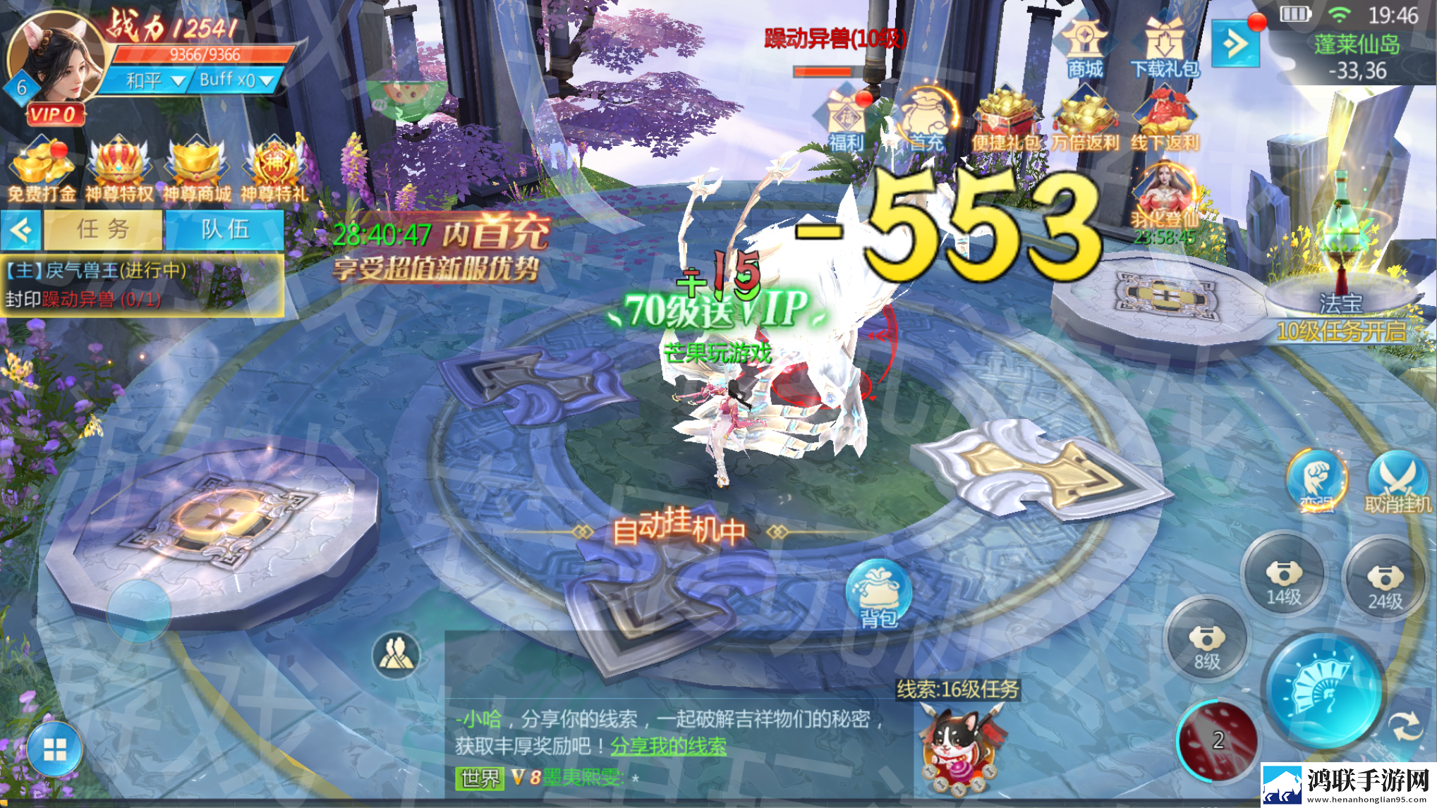 五行降妖师0.05折
