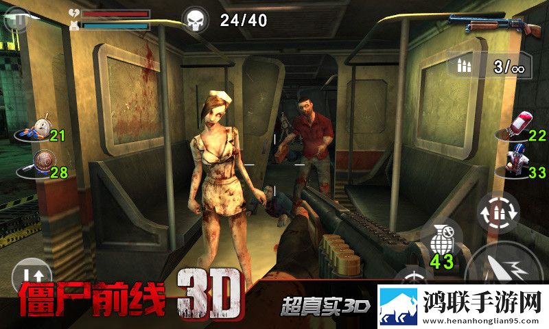 僵尸前线3D安卓版下载-僵尸前线3D无限金币免会员版