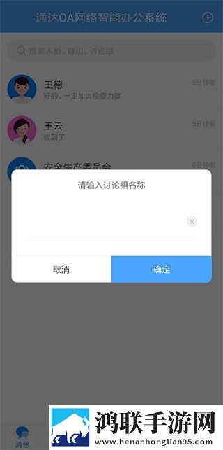 通达OA精灵安卓版下载-通达OA精灵免会员版2024更新版