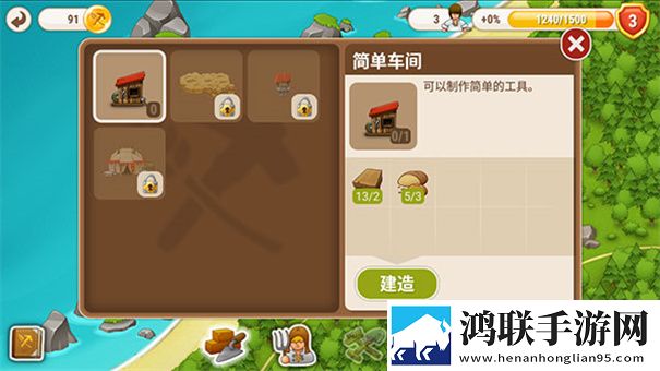 村庄日记2汉化版