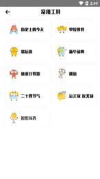 快搜答案