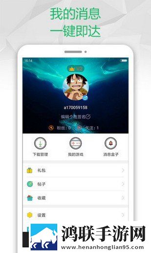 2377游戏盒最新版本