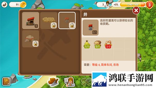 村庄日记2汉化版