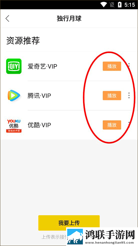 黄金网站软件app