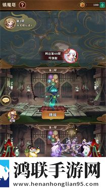 梦幻唐朝