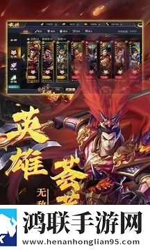 三国怀旧单机版安卓版下载-三国怀旧单机版破解版免费下载