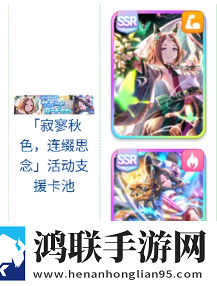赛马娘繁中服