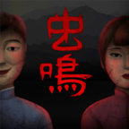 虫鸣游戏安卓版