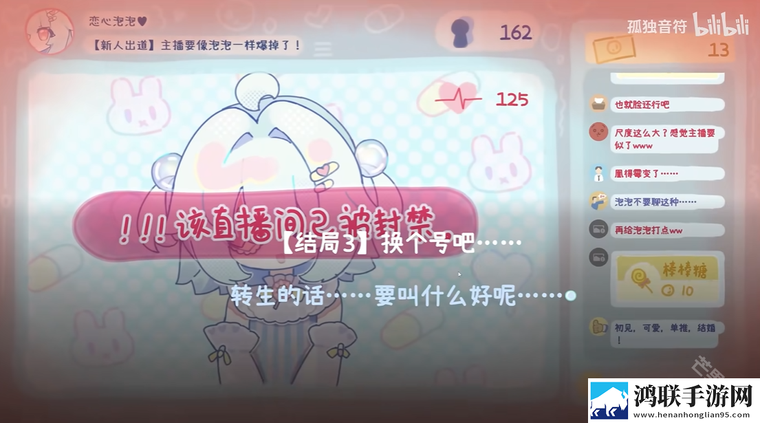 主播要像泡泡一样爆掉了