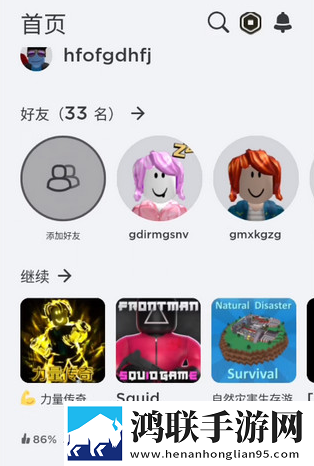 Roblox中文版