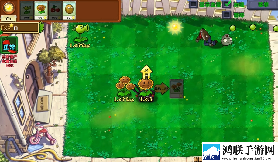 植物大战僵尸射击版